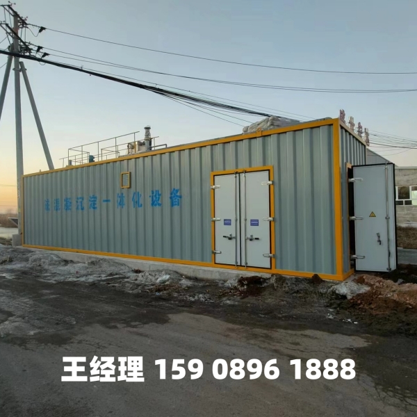 淄博磁混凝一体化设备